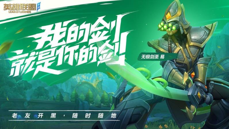 英雄联盟手游国际测试服