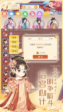 女皇养成记最新版本免费