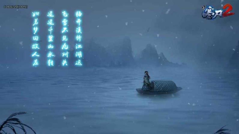 寒刃2内购破解防封版