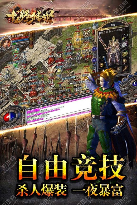 龙腾传世老版本
