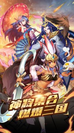 争渡三国手游
