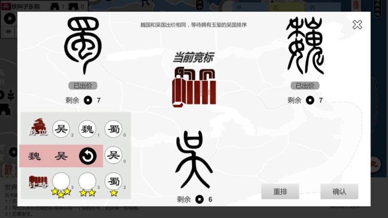超硬核弈术手游