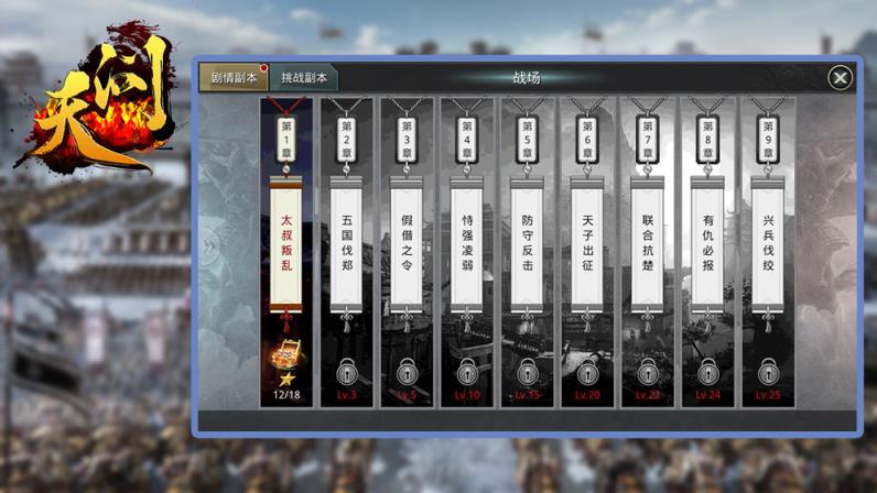 天问手游
