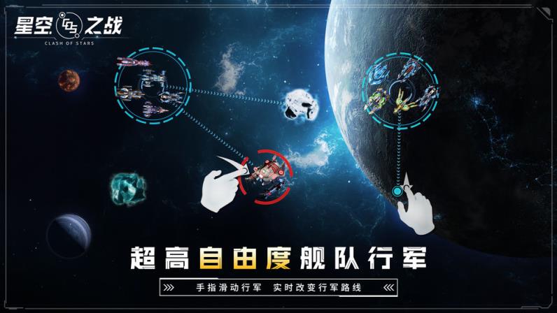 星空之战
