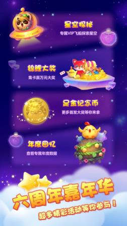 开心消消乐
