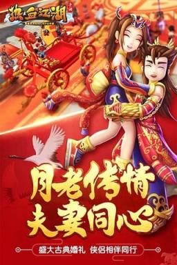 热血江湖手游
