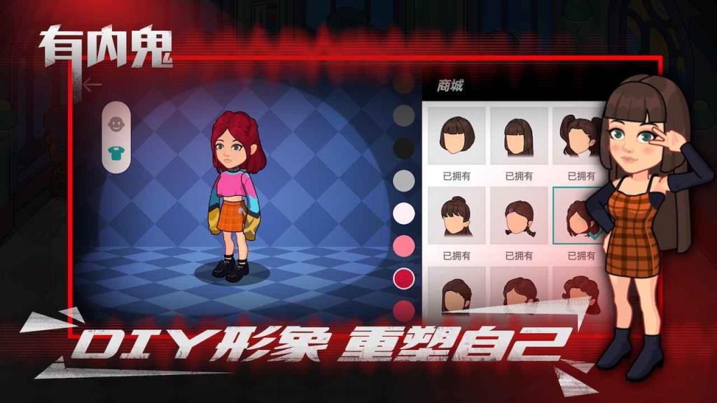 有内鬼
