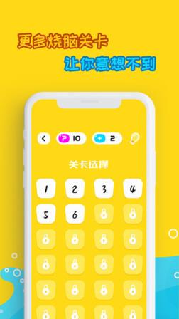 烧脑游戏

