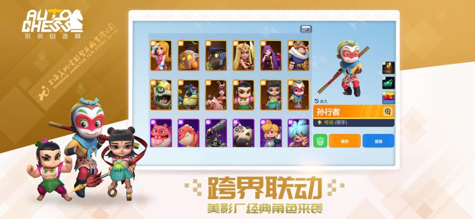 腾讯多多自走棋官网
