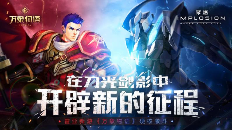 聚爆

