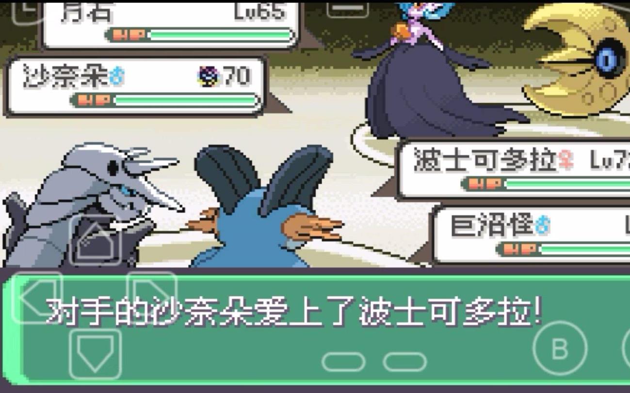 究极绿宝石永久mega版
