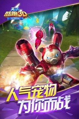 天天酷跑官网最新
