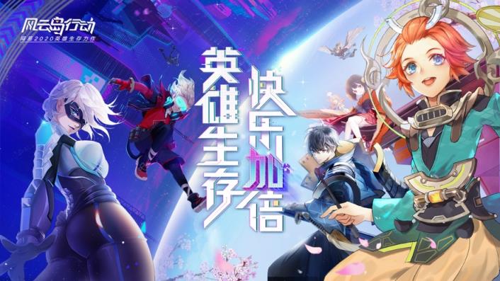 风云岛行动游戏
