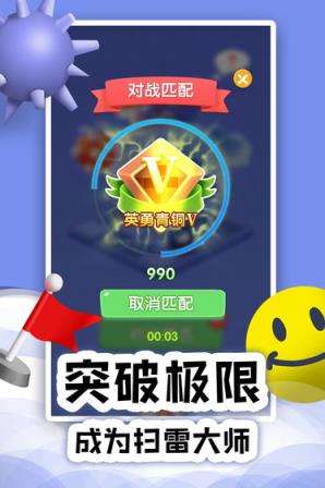 扫雷Online
