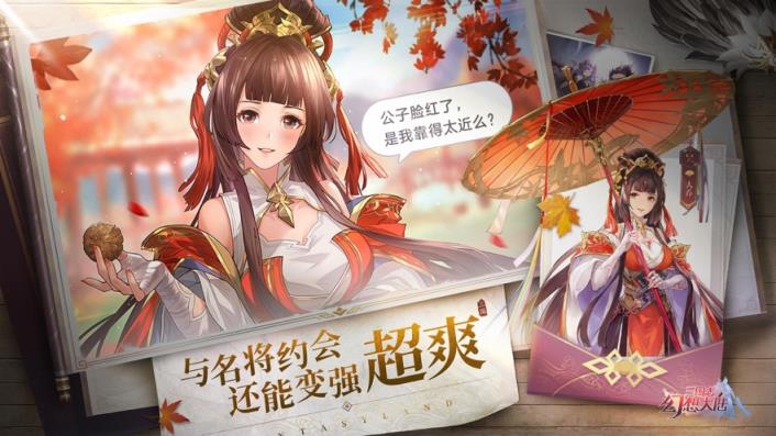 三国志幻想大陆
