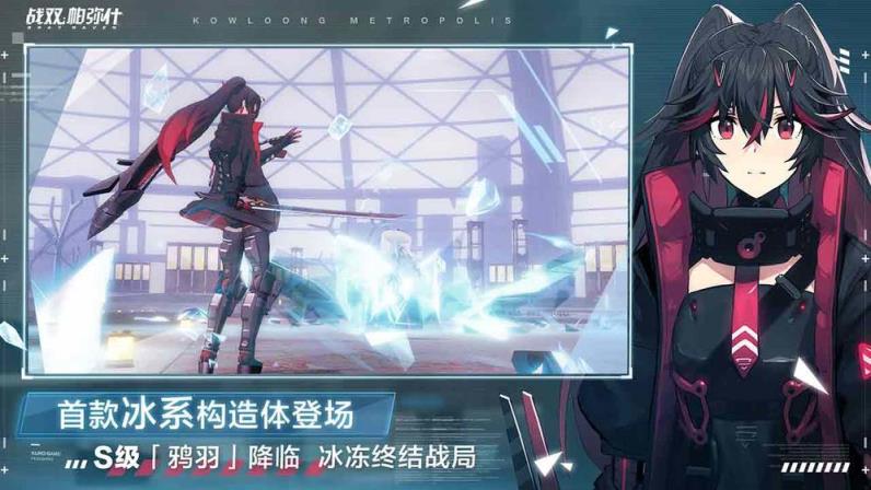 战双帕弥什手游
