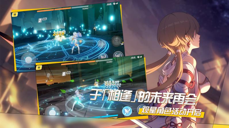 崩坏3安卓版