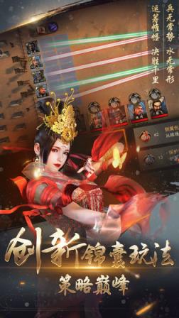 大战三国志手游
