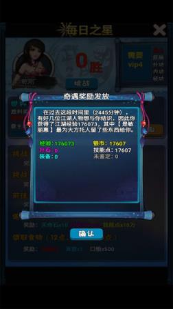 武侠进度条
