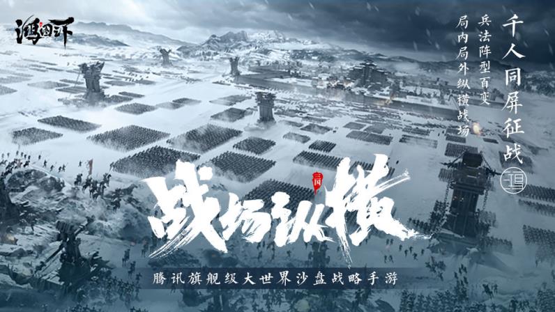 鸿图之下
