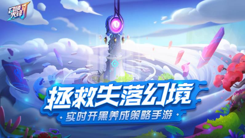 召唤先锋
