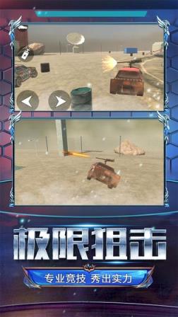 火线战车
