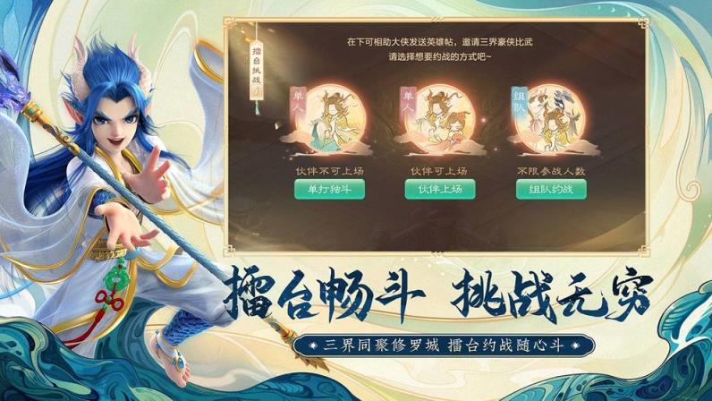 大话西游2经典版
