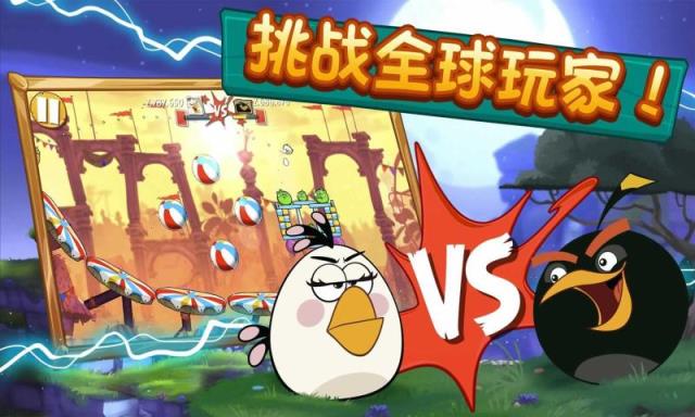 愤怒的小鸟2手游
