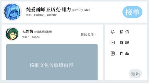 画师最新版
