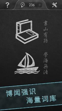 成语传奇
