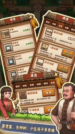 外婆的农家小院破解版