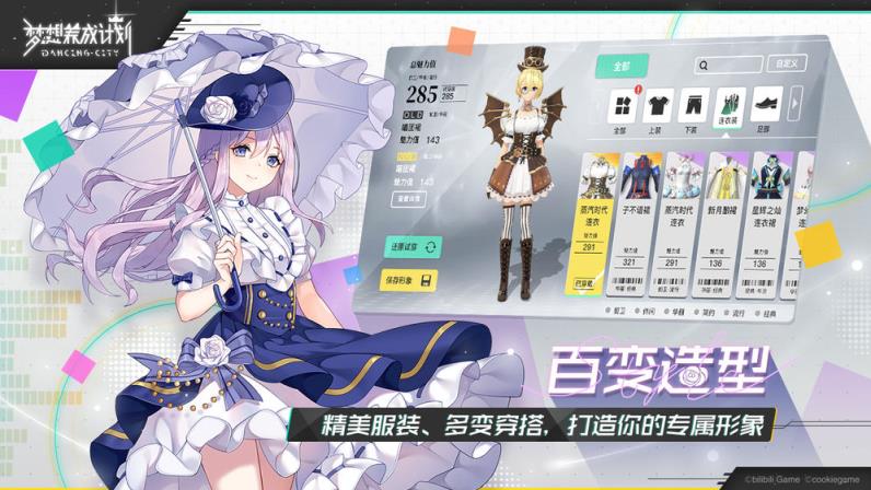 梦想养成计划0.8版安卓版
