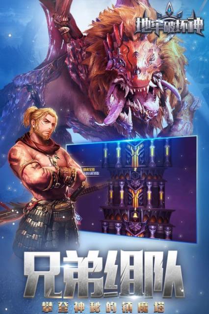 地牢破坏神官网版