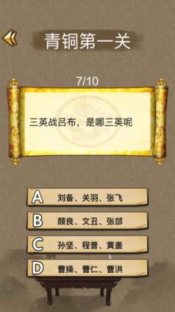 三国学院

