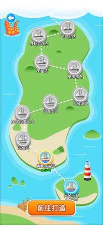 萌岛大作战
