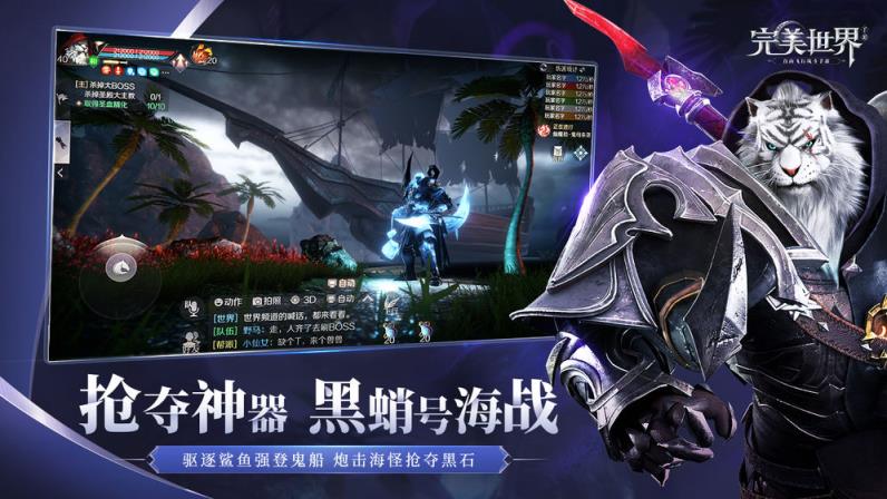 完美世界手游
