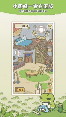 旅行青蛙中国之旅
