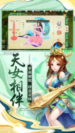 西游女儿国手游
