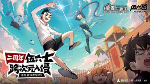 伍六七之玄武国篇
