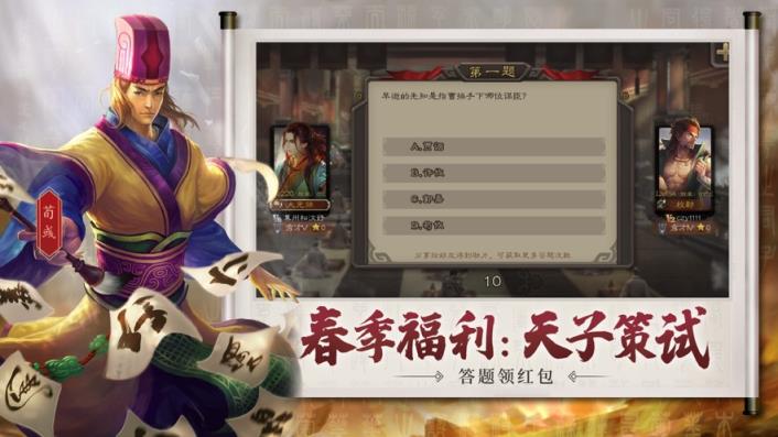 三国杀精简版单机
