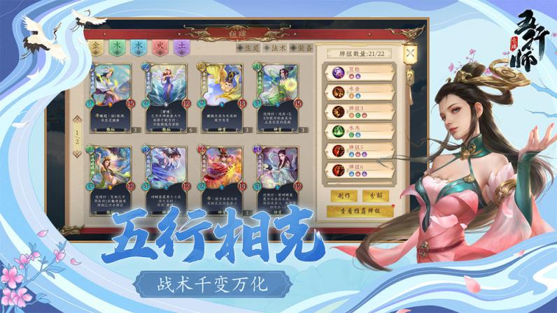 五行师
