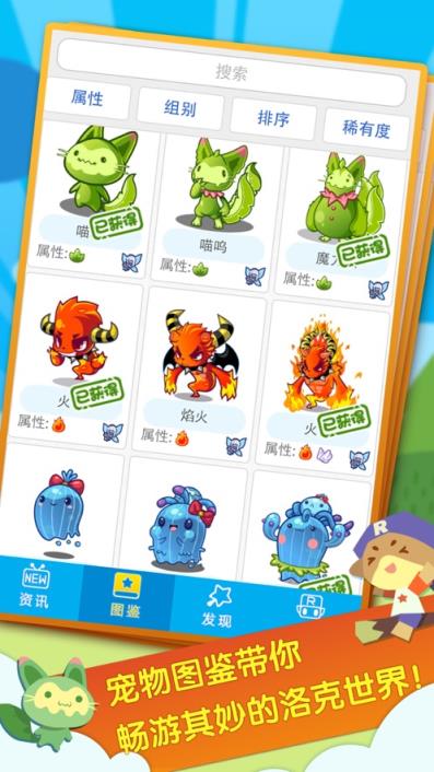 洛克王国flash最新版
