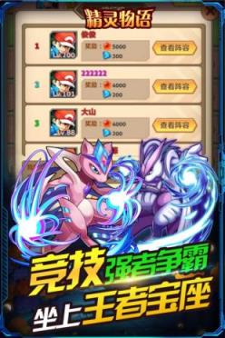 精灵物语单人手机版
