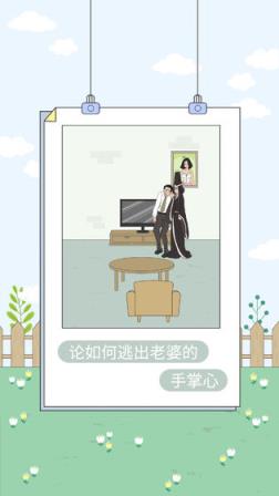 找到老婆的私房钱4
