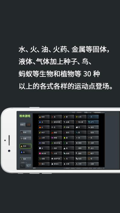 粉末游戏无广告无限粉末

