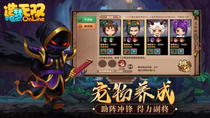 造梦无双游戏
