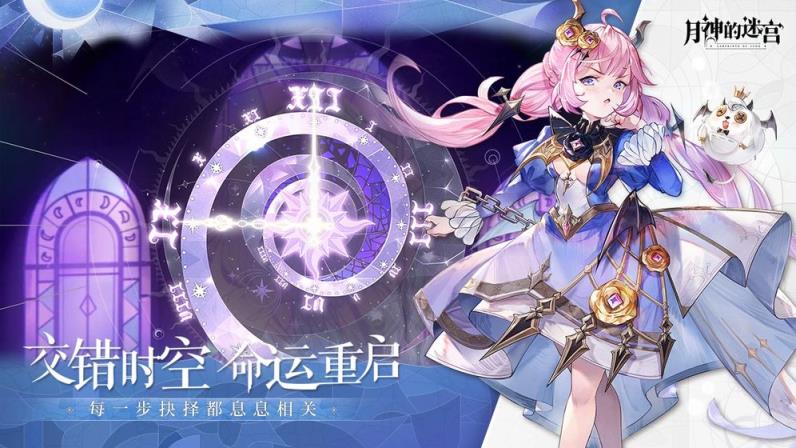 月神的迷宫官网
