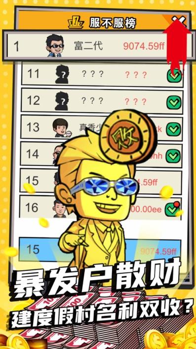 花光十个亿
