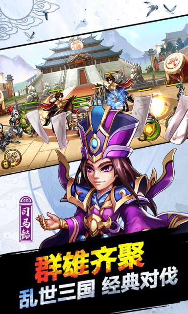 悍将三国手游
