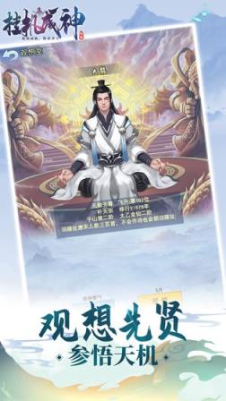 挂机成神手游
